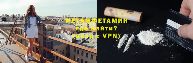 Метамфетамин пудра  Истра 